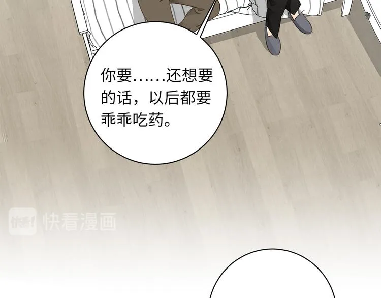 第19话 复苏的情感 第88页