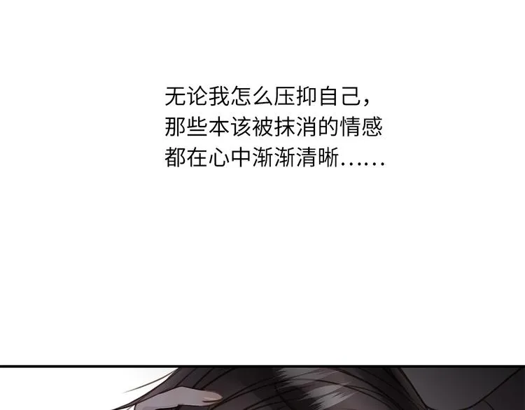 第19话 复苏的情感 第97页