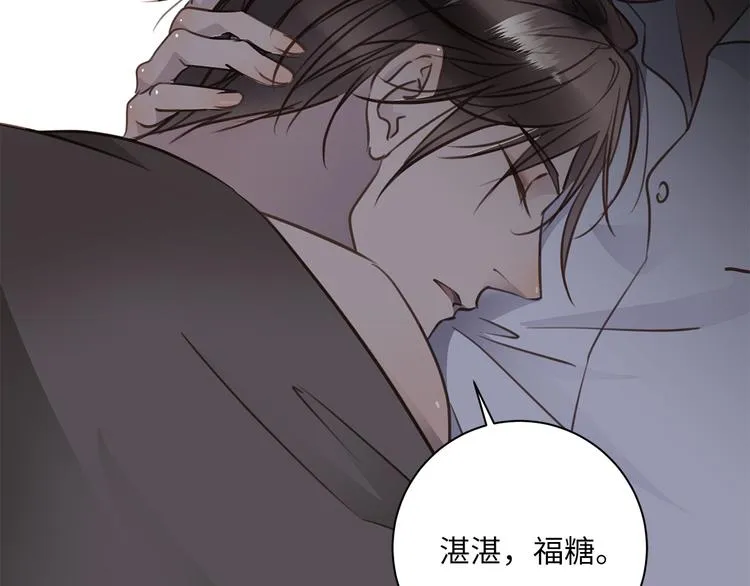 第19话 复苏的情感 第98页