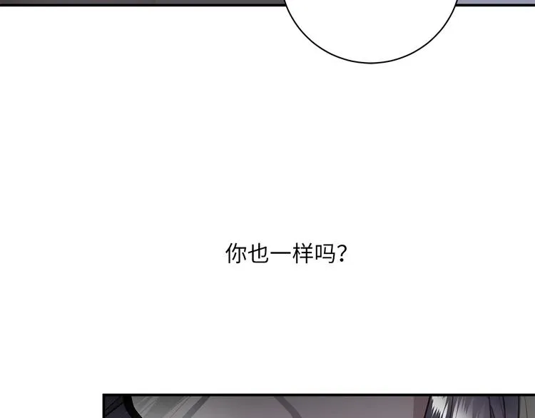 第19话 复苏的情感 第99页
