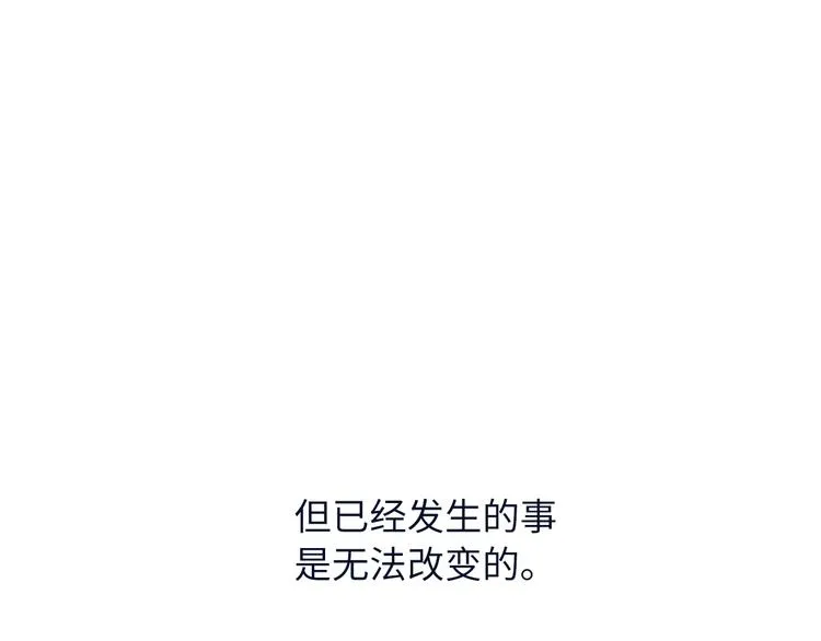 第19话 复苏的情感 第101页