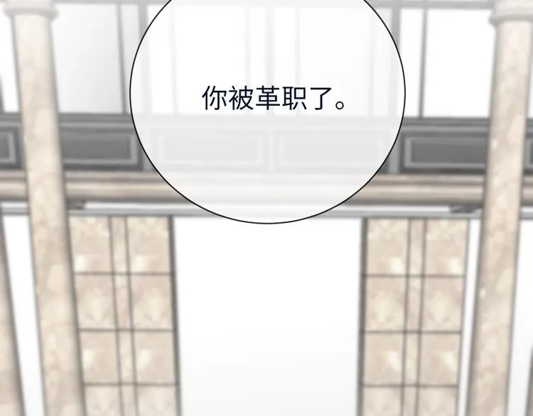 第19话 复苏的情感 第103页