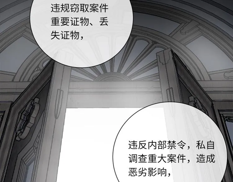 第19话 复苏的情感 第107页