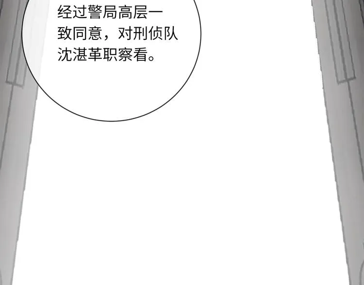 第19话 复苏的情感 第109页