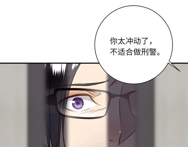 第19话 复苏的情感 第112页