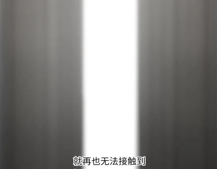 第19话 复苏的情感 第115页