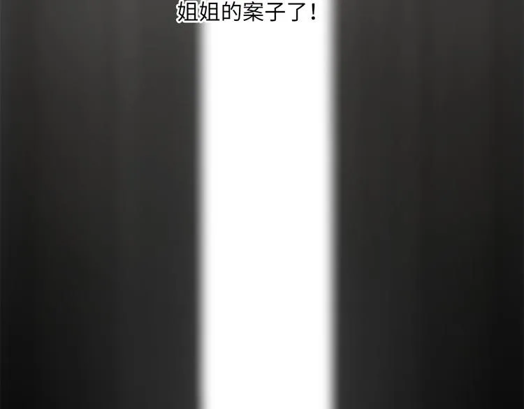 第19话 复苏的情感 第116页