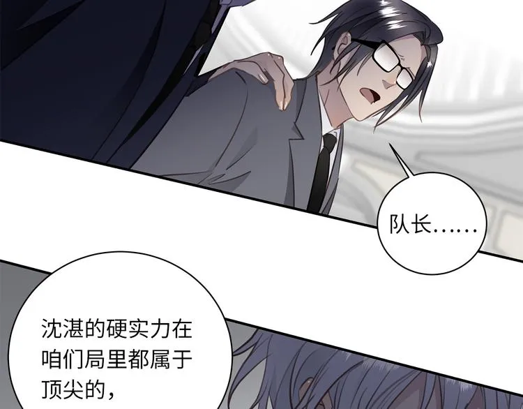 第19话 复苏的情感 第121页