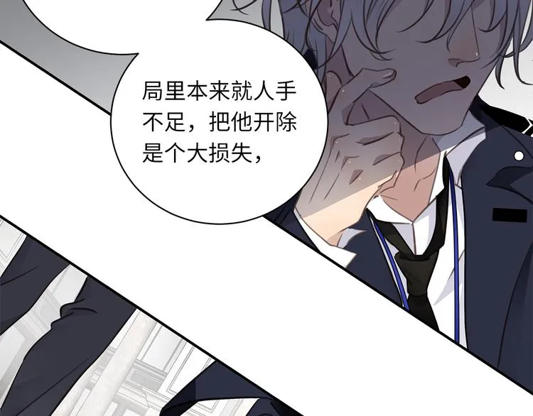 第19话 复苏的情感 第122页