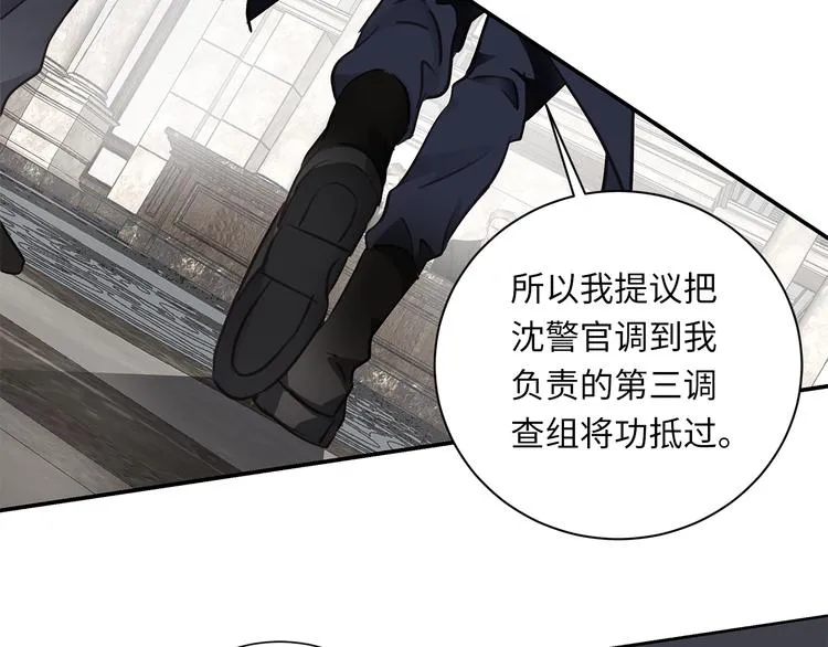 第19话 复苏的情感 第123页