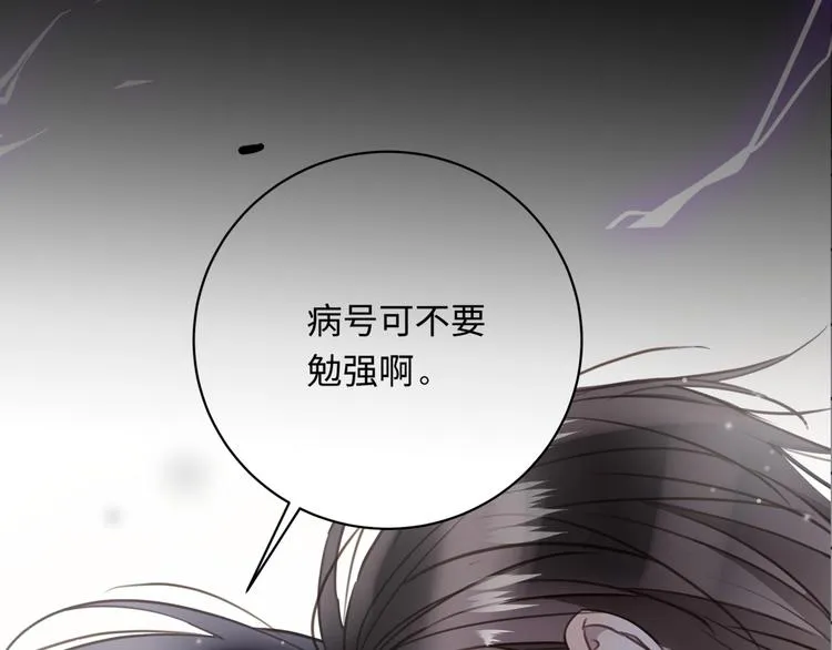 第19话 复苏的情感 第131页