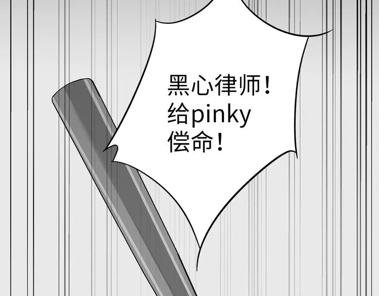 第18话 39℃的痴缠 第2页