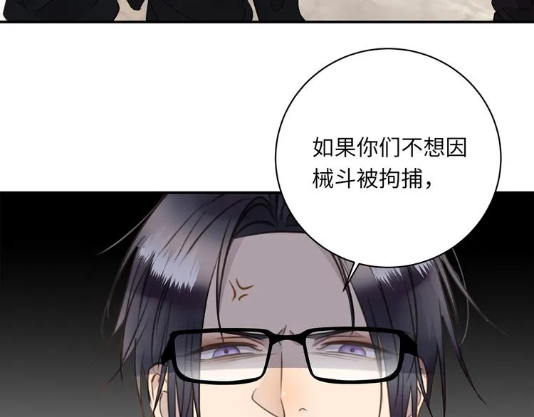 第18话 39℃的痴缠 第18页