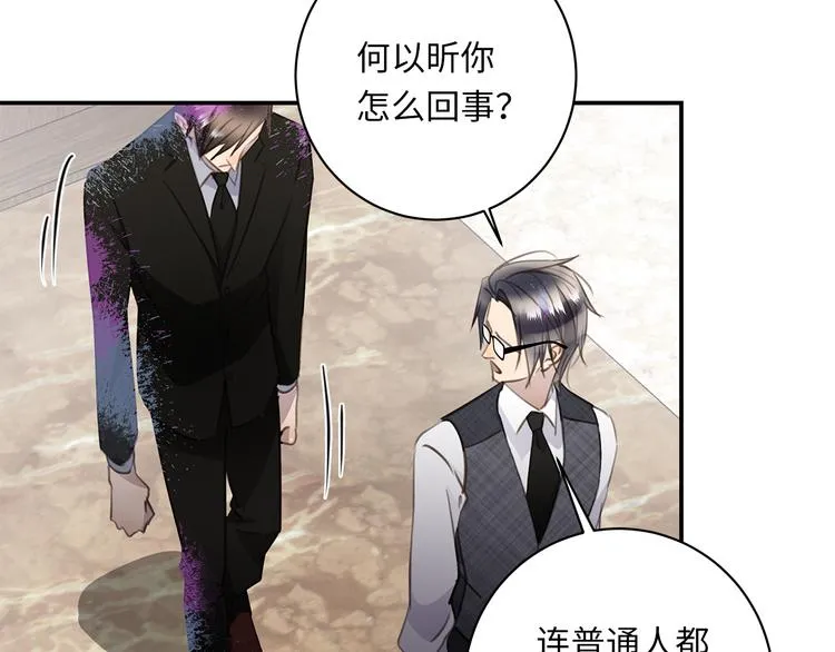 第18话 39℃的痴缠 第21页