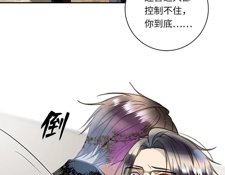 第18话 39℃的痴缠 第22页