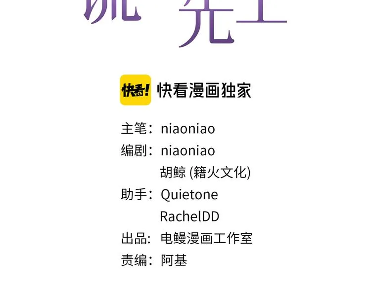 第18话 39℃的痴缠 第30页