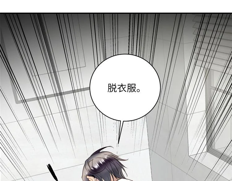 第18话 39℃的痴缠 第36页