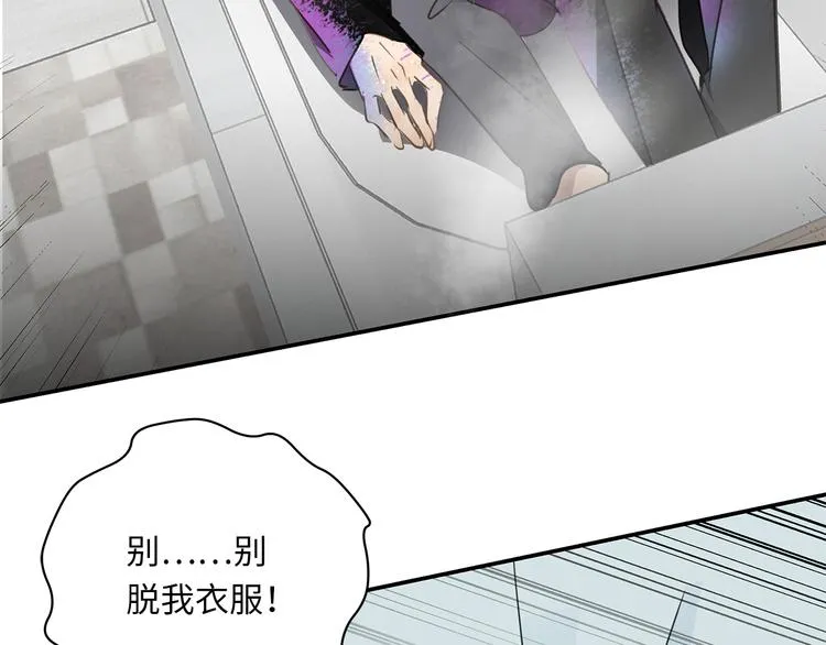 第18话 39℃的痴缠 第38页