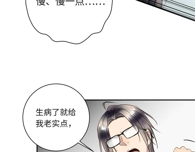 第18话 39℃的痴缠 第40页