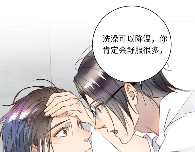 第18话 39℃的痴缠 第47页
