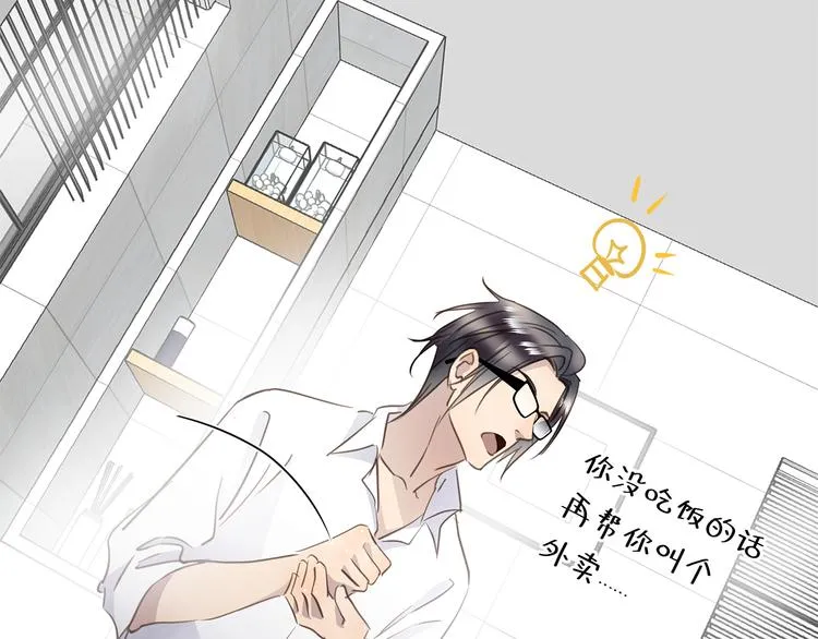 第18话 39℃的痴缠 第51页