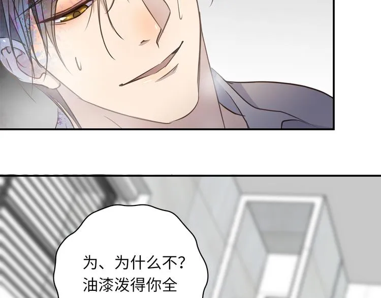 第18话 39℃的痴缠 第55页