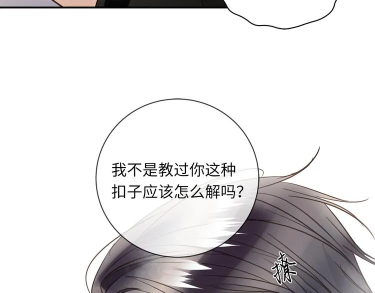 第18话 39℃的痴缠 第59页