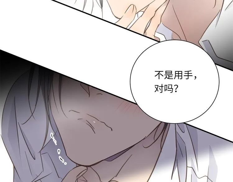 第18话 39℃的痴缠 第65页