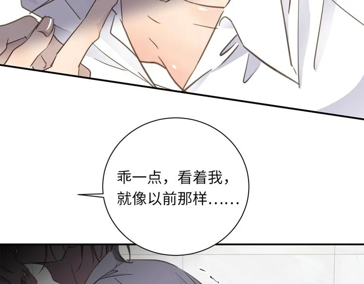 第18话 39℃的痴缠 第66页