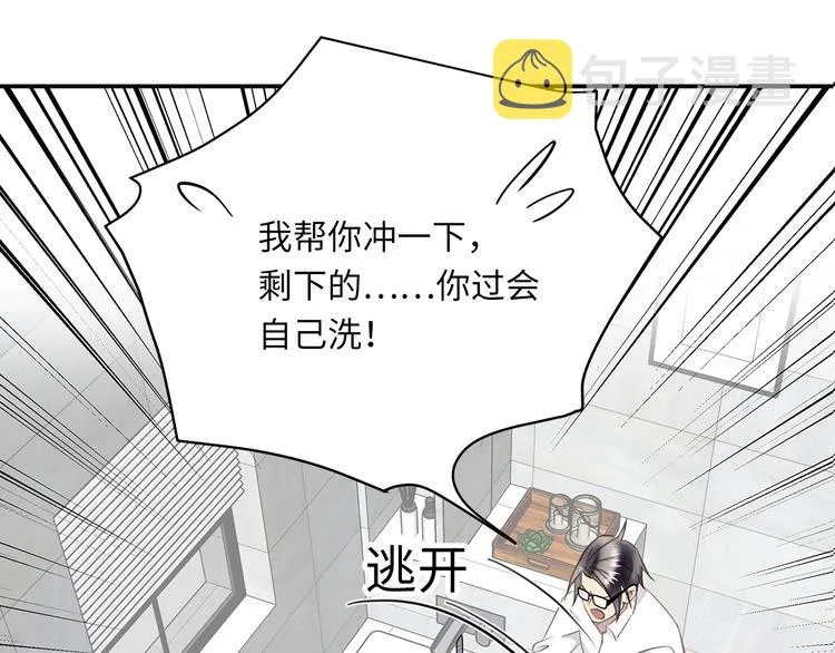 第18话 39℃的痴缠 第69页