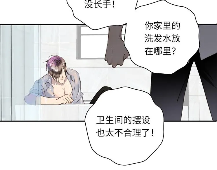 第18话 39℃的痴缠 第71页