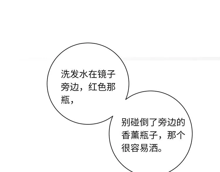 第18话 39℃的痴缠 第72页