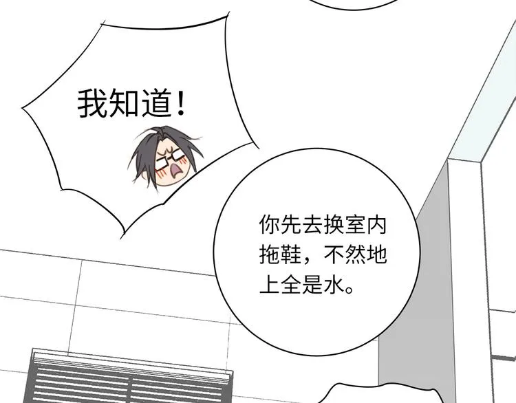 第18话 39℃的痴缠 第73页