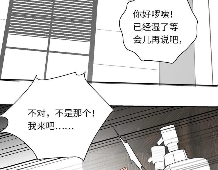 第18话 39℃的痴缠 第74页