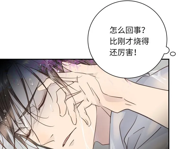 第18话 39℃的痴缠 第82页