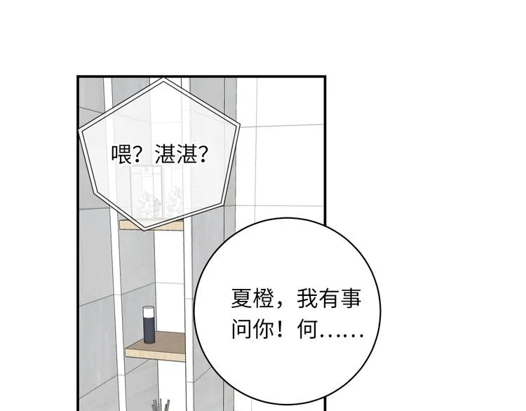 第18话 39℃的痴缠 第85页