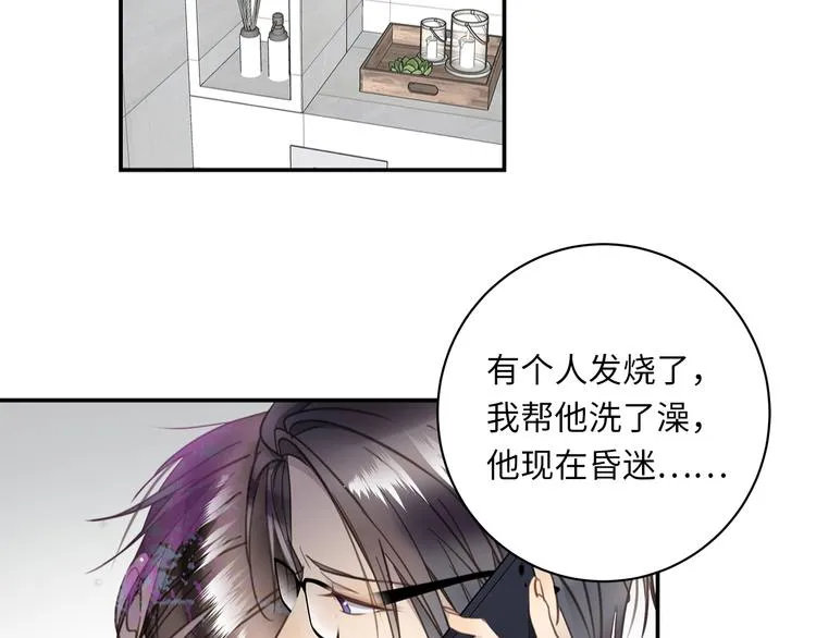 第18话 39℃的痴缠 第86页