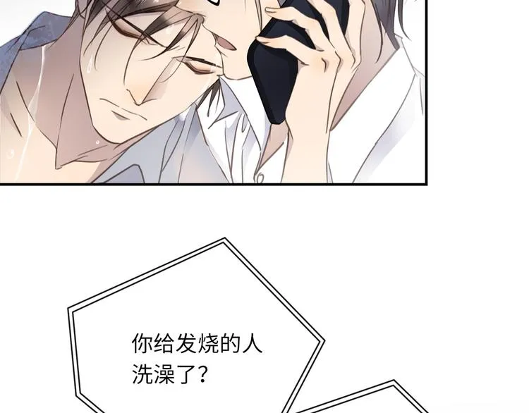 第18话 39℃的痴缠 第87页