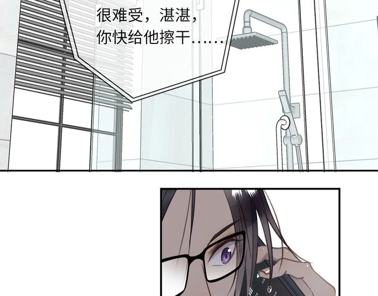 第18话 39℃的痴缠 第89页