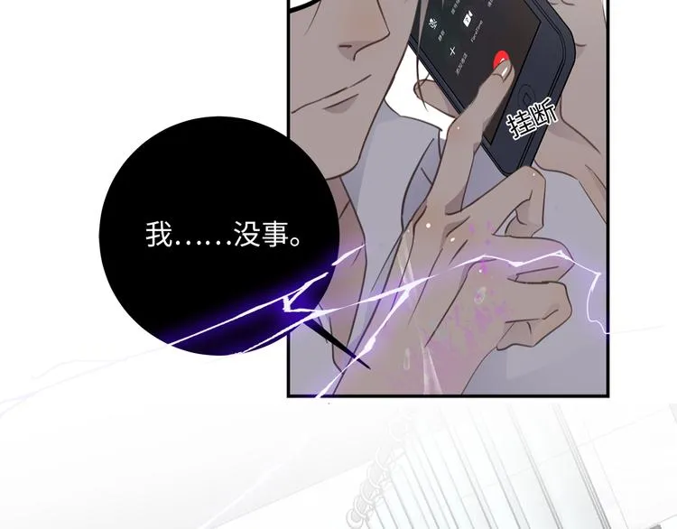 第18话 39℃的痴缠 第90页