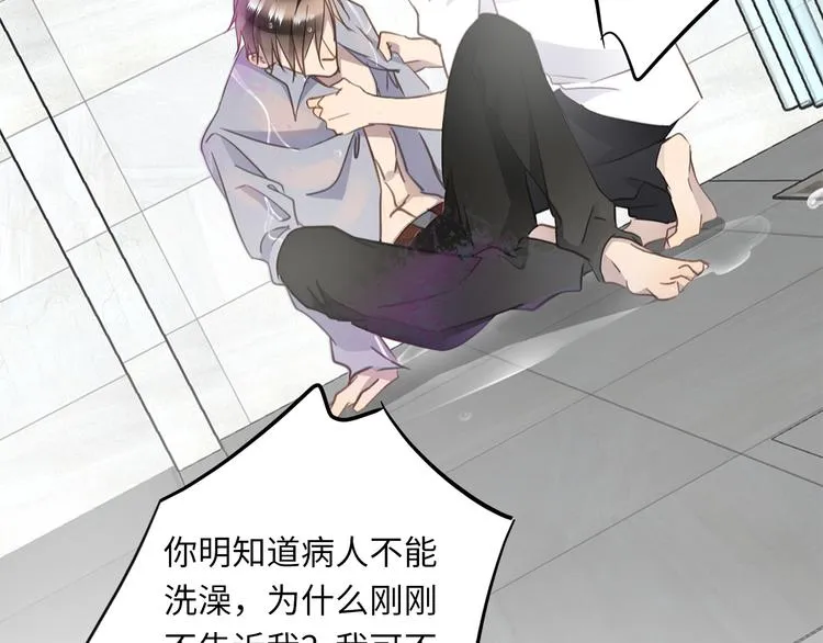 第18话 39℃的痴缠 第92页