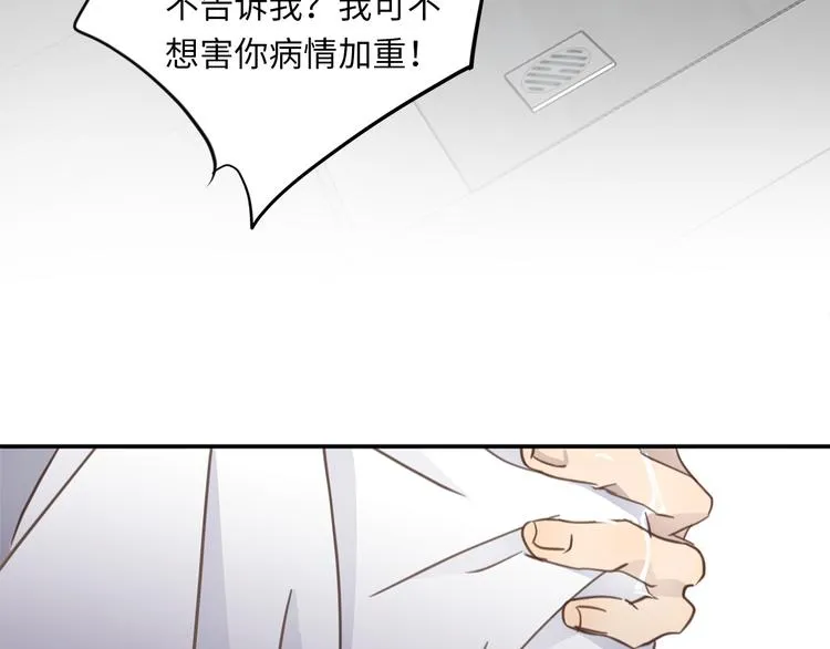 第18话 39℃的痴缠 第93页