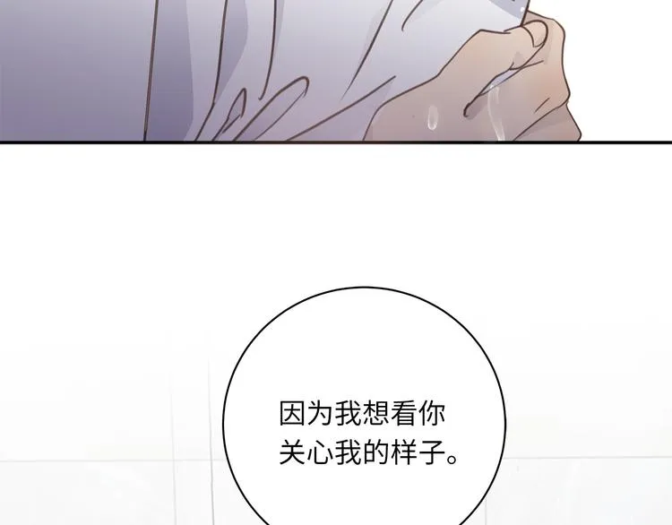 第18话 39℃的痴缠 第94页