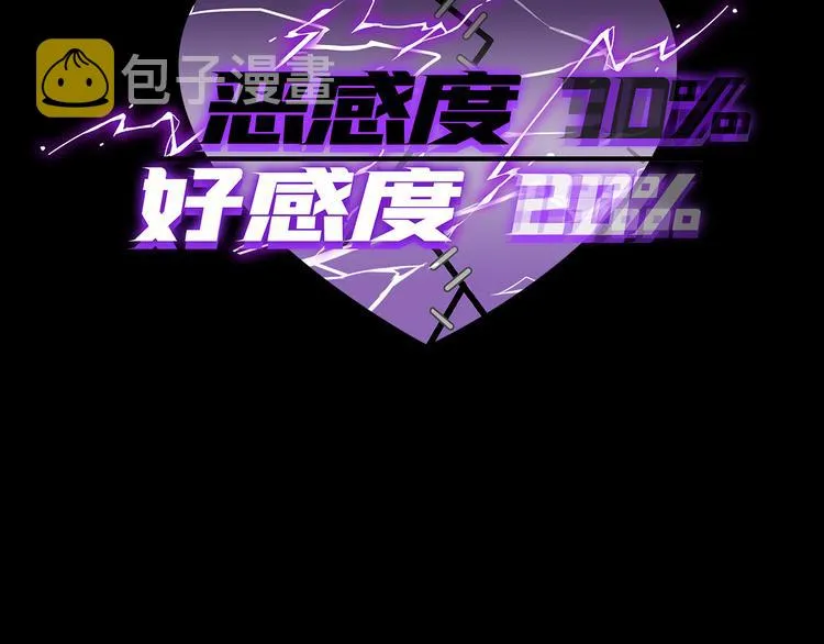 第18话 39℃的痴缠 第106页