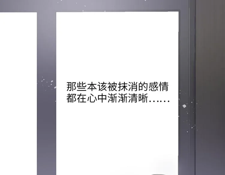 第18话 39℃的痴缠 第110页