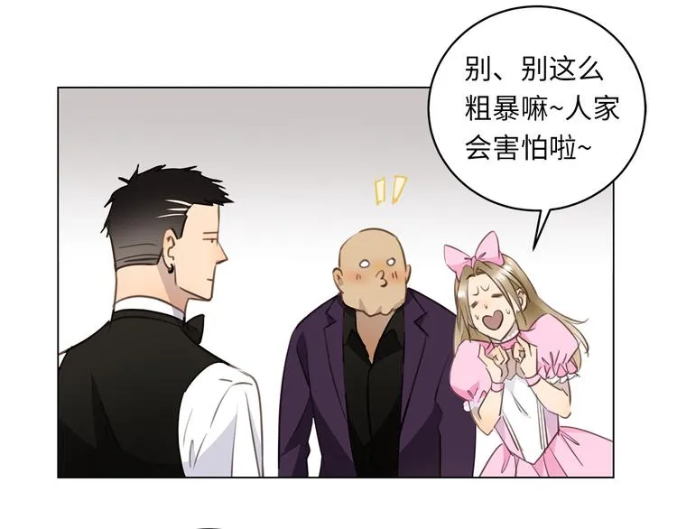 第22话 美人如刀 第5页