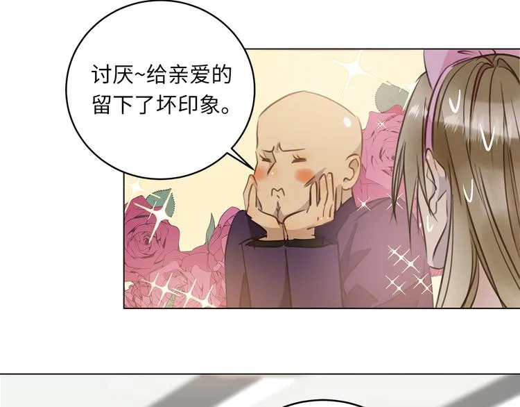 第22话 美人如刀 第6页