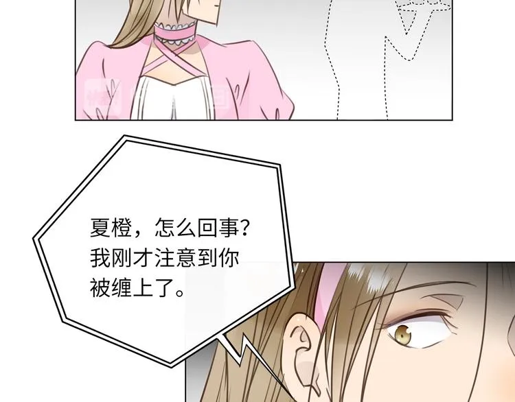 第22话 美人如刀 第11页