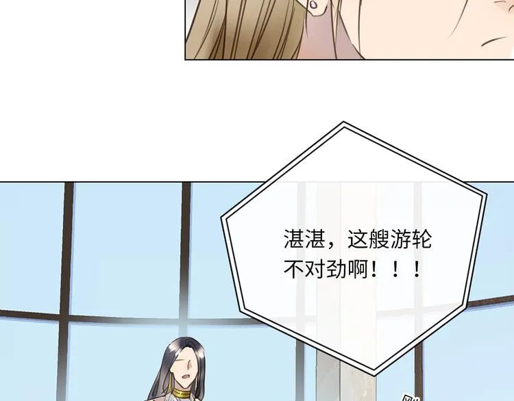 第22话 美人如刀 第12页