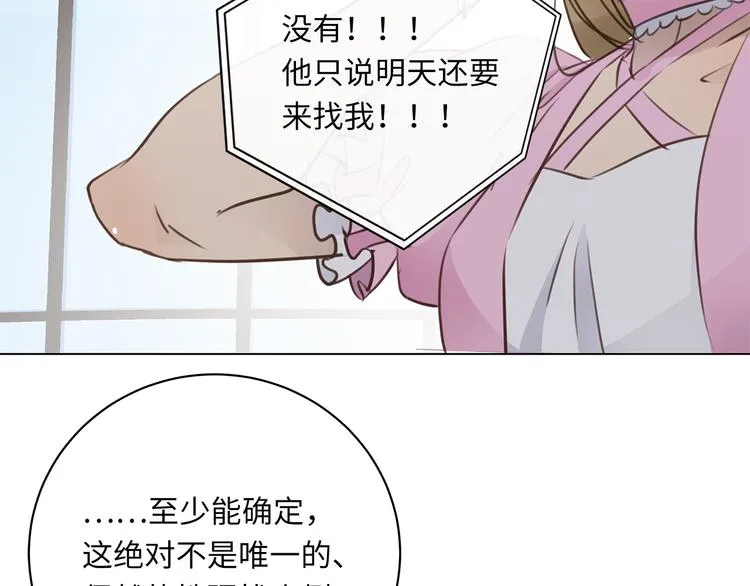 第22话 美人如刀 第14页